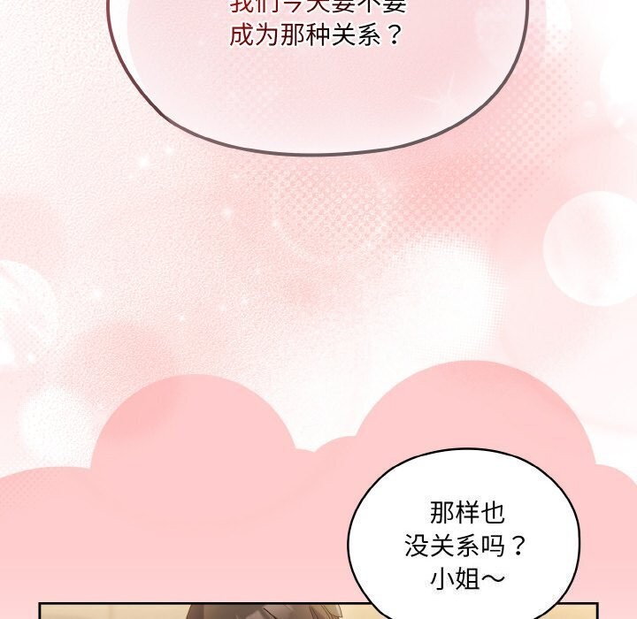 [Manhwa] Please give me my daughter Plot, female student#[153P]-25