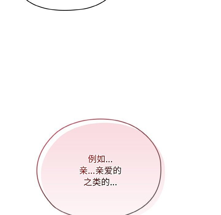 [Manhwa] Please give me my daughter Plot, female student#[153P]-29