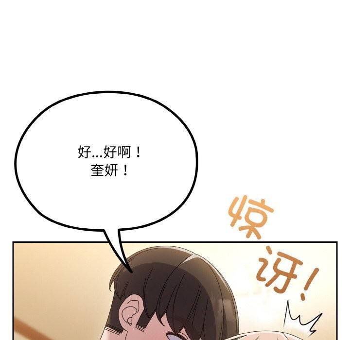[Manhwa] Please give me my daughter Plot, female student#[153P]-33