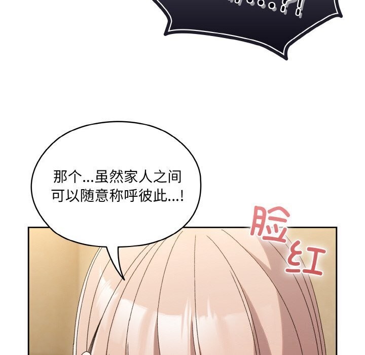 [Manhwa] Please give me my daughter Plot, female student#[153P]-35