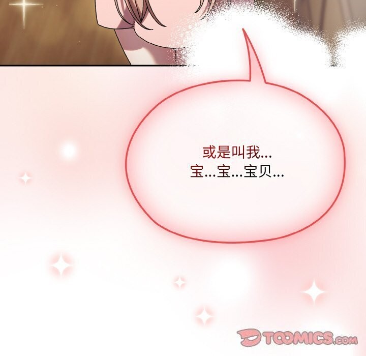 [Manhwa] Please give me my daughter Plot, female student#[153P]-39