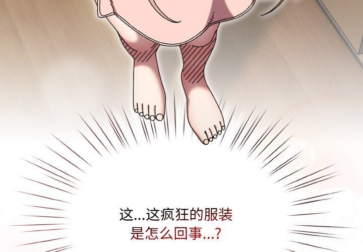 [Manhwa] Please give me my daughter Plot, female student#[153P]-4