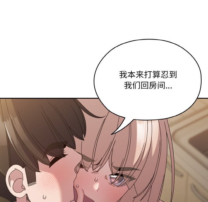[Manhwa] Please give me my daughter Plot, female student#[153P]-47
