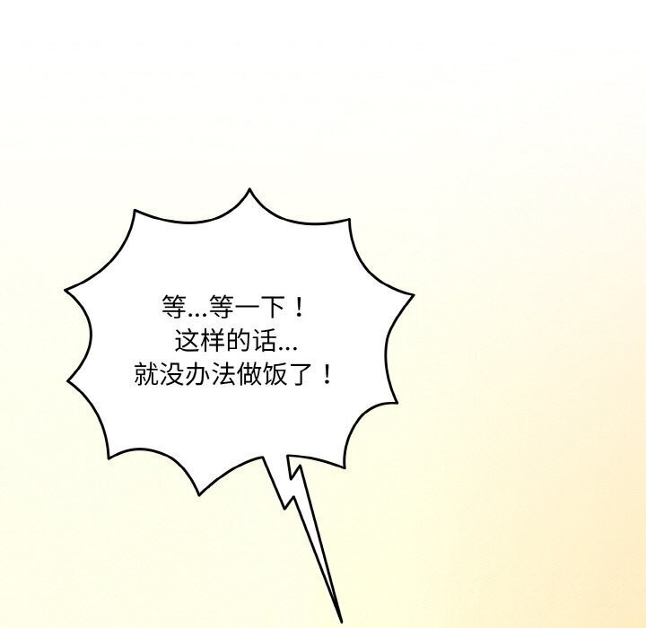 [Manhwa] Please give me my daughter Plot, female student#[153P]-51