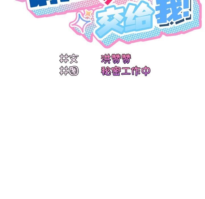 [Manhwa] Please give me my daughter Plot, female student#[153P]-55