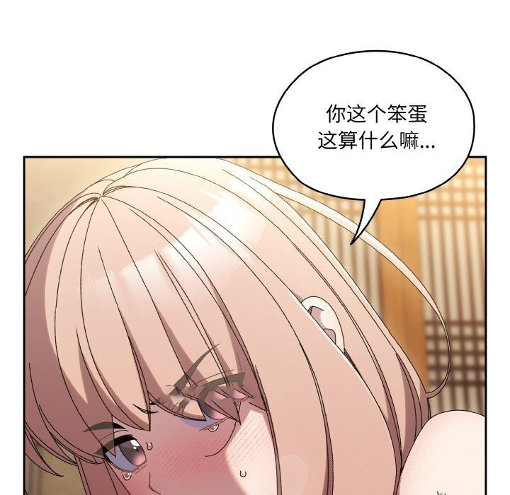 [Manhwa] Please give me my daughter Plot, female student#[153P]-60
