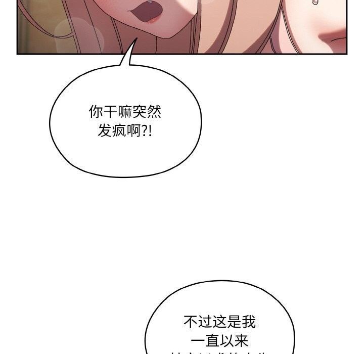 [Manhwa] Please give me my daughter Plot, female student#[153P]-61