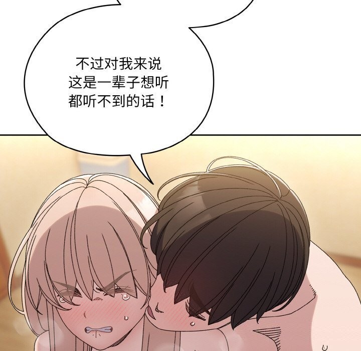 [Manhwa] Please give me my daughter Plot, female student#[153P]-64