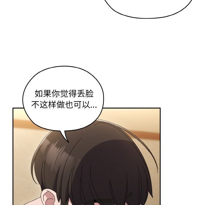 [Manhwa] Please give me my daughter Plot, female student#[153P]-71
