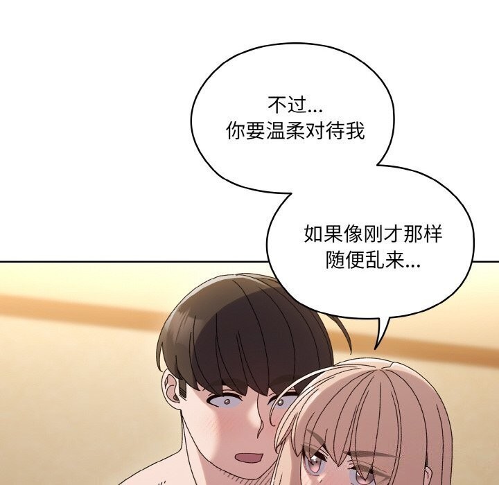 [Manhwa] Please give me my daughter Plot, female student#[153P]-74