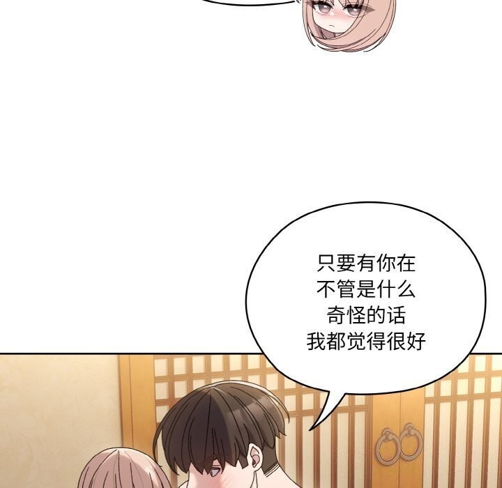 [Manhwa] Please give me my daughter Plot, female student#[153P]-78