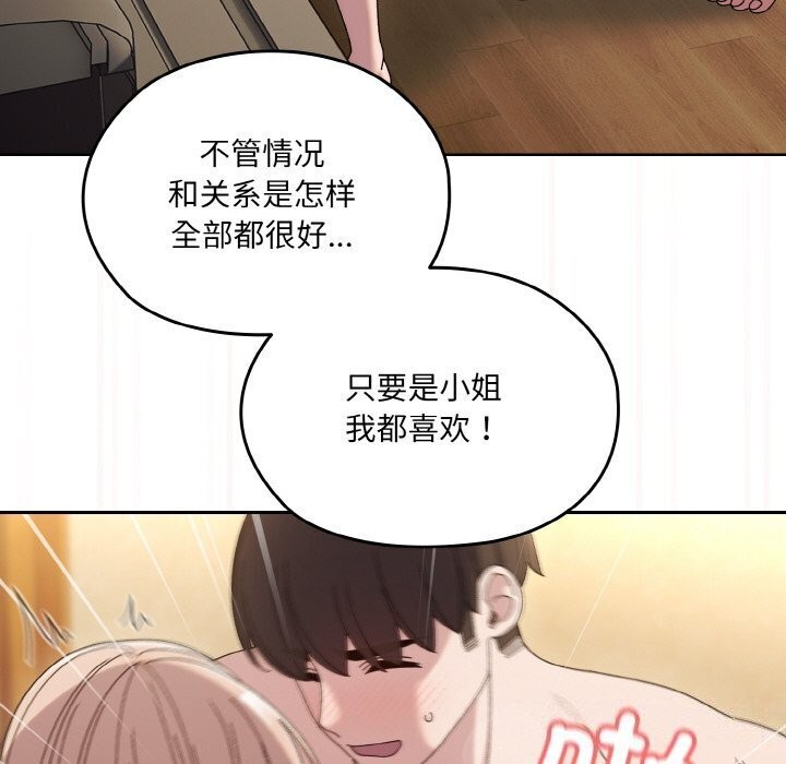 [Manhwa] Please give me my daughter Plot, female student#[153P]-80