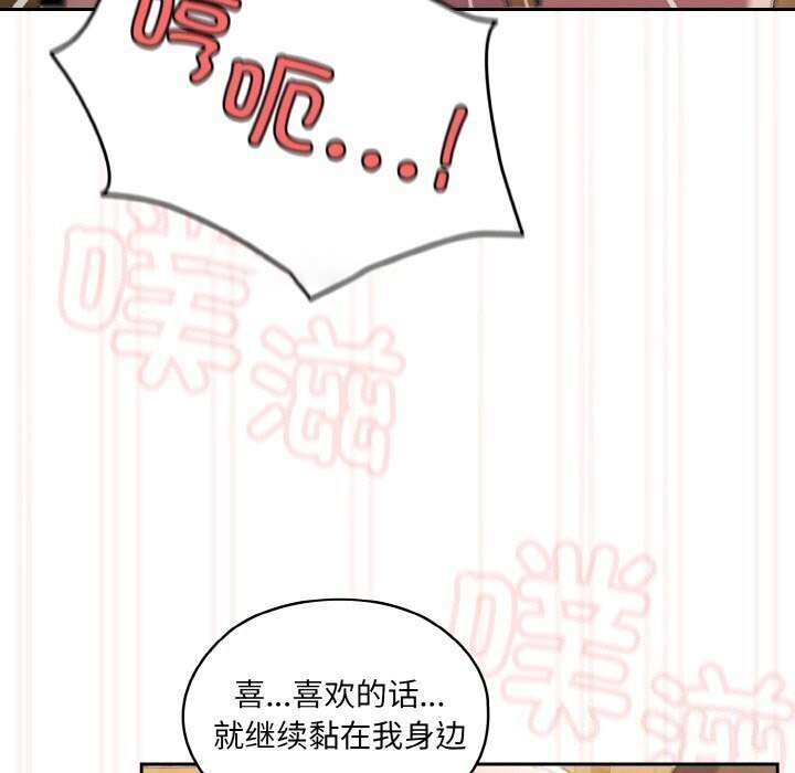 [Manhwa] Please give me my daughter Plot, female student#[153P]-82