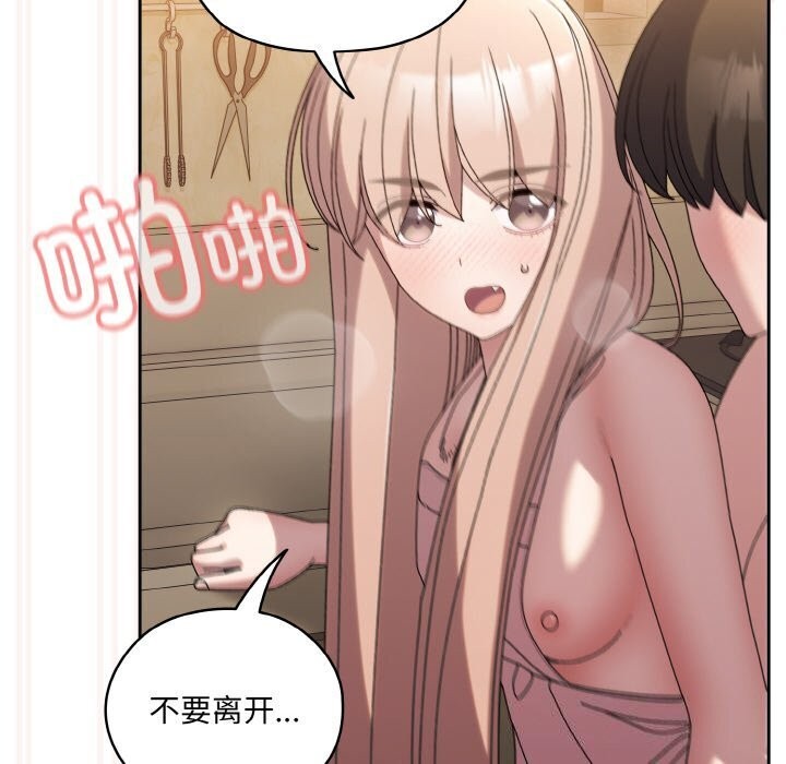 [Manhwa] Please give me my daughter Plot, female student#[153P]-83