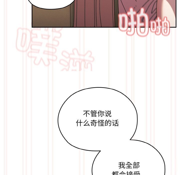 [Manhwa] Please give me my daughter Plot, female student#[153P]-84