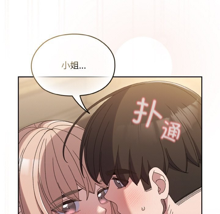 [Manhwa] Please give me my daughter Plot, female student#[153P]-87
