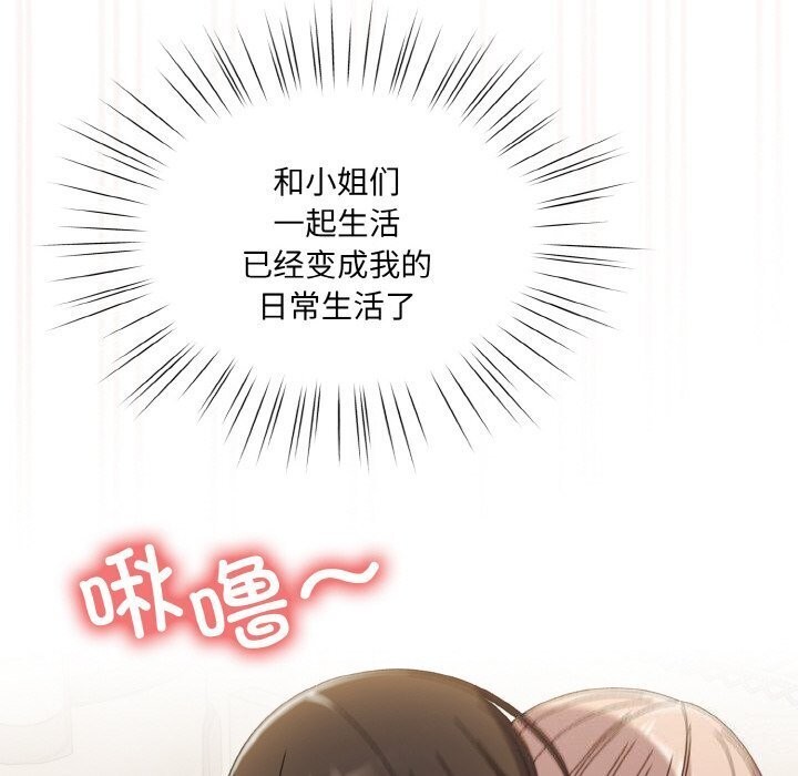 [Manhwa] Please give me my daughter Plot, female student#[153P]-92