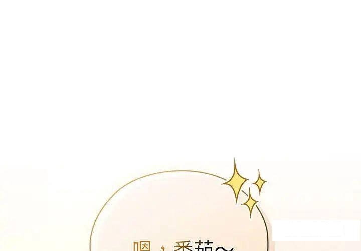 [Manhwa] Please give me my daughter Plot, female student#[138P]-1