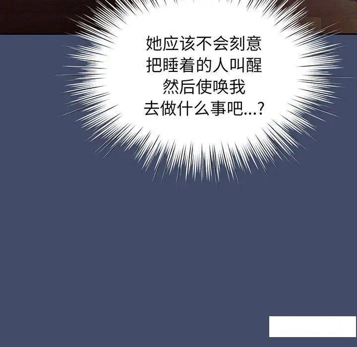 [Manhwa] Please give me my daughter Plot, female student#[138P]-100