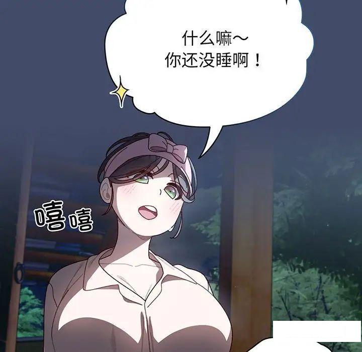 [Manhwa] Please give me my daughter Plot, female student#[138P]-105