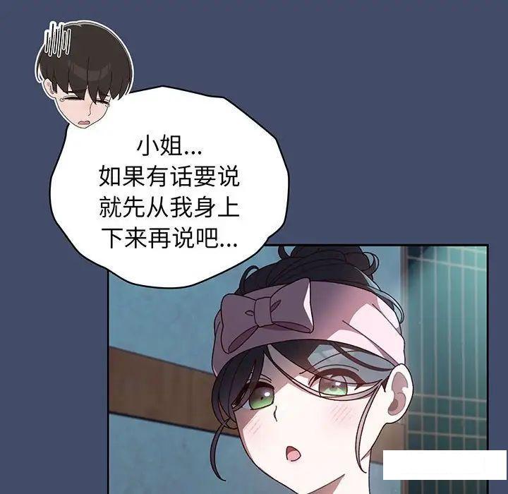 [Manhwa] Please give me my daughter Plot, female student#[138P]-107