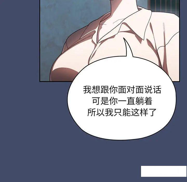 [Manhwa] Please give me my daughter Plot, female student#[138P]-108