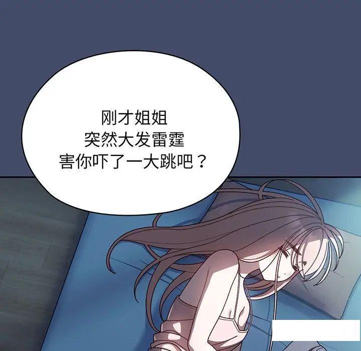 [Manhwa] Please give me my daughter Plot, female student#[138P]-109