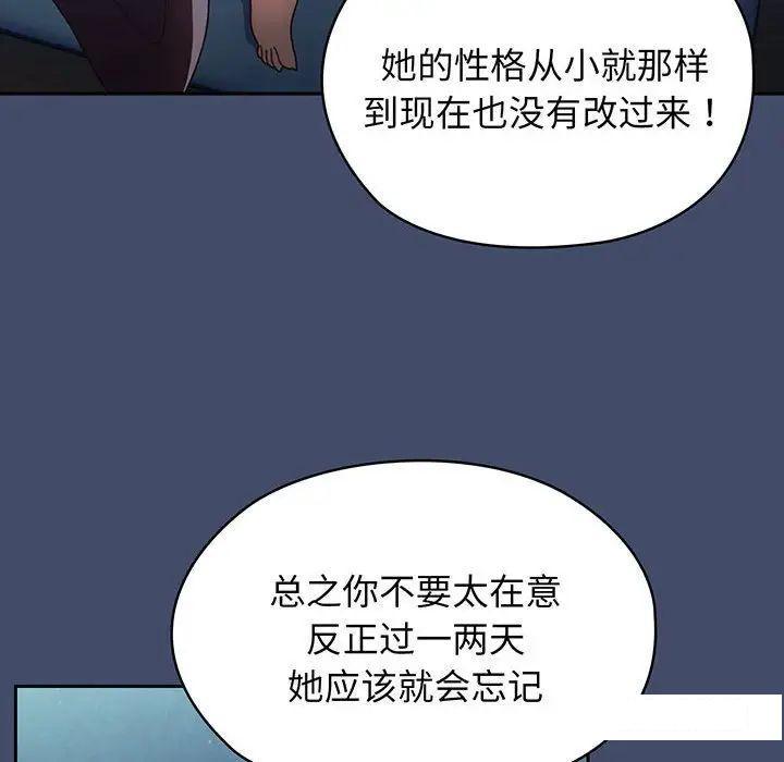 [Manhwa] Please give me my daughter Plot, female student#[138P]-111