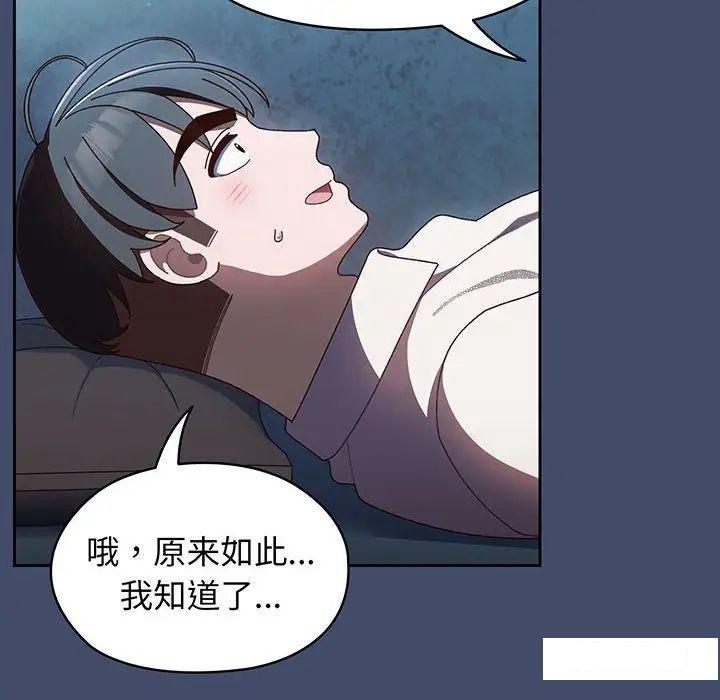 [Manhwa] Please give me my daughter Plot, female student#[138P]-112