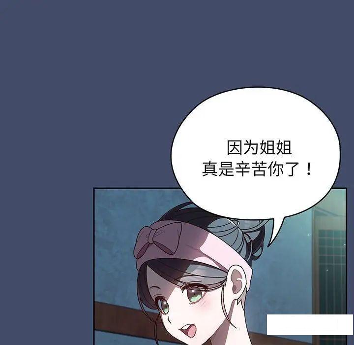[Manhwa] Please give me my daughter Plot, female student#[138P]-113