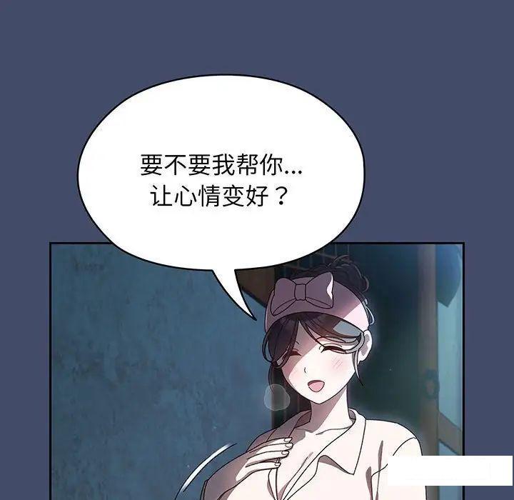 [Manhwa] Please give me my daughter Plot, female student#[138P]-115