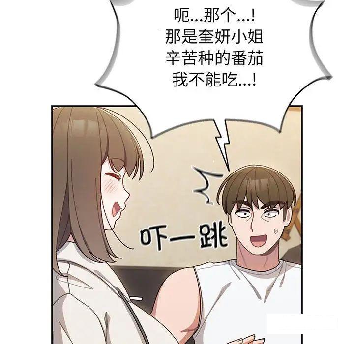 [Manhwa] Please give me my daughter Plot, female student#[138P]-12