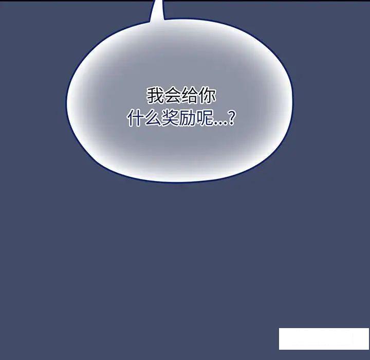 [Manhwa] Please give me my daughter Plot, female student#[138P]-123