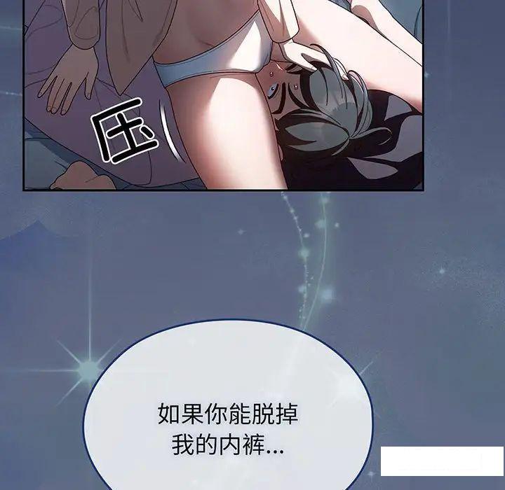 [Manhwa] Please give me my daughter Plot, female student#[138P]-127