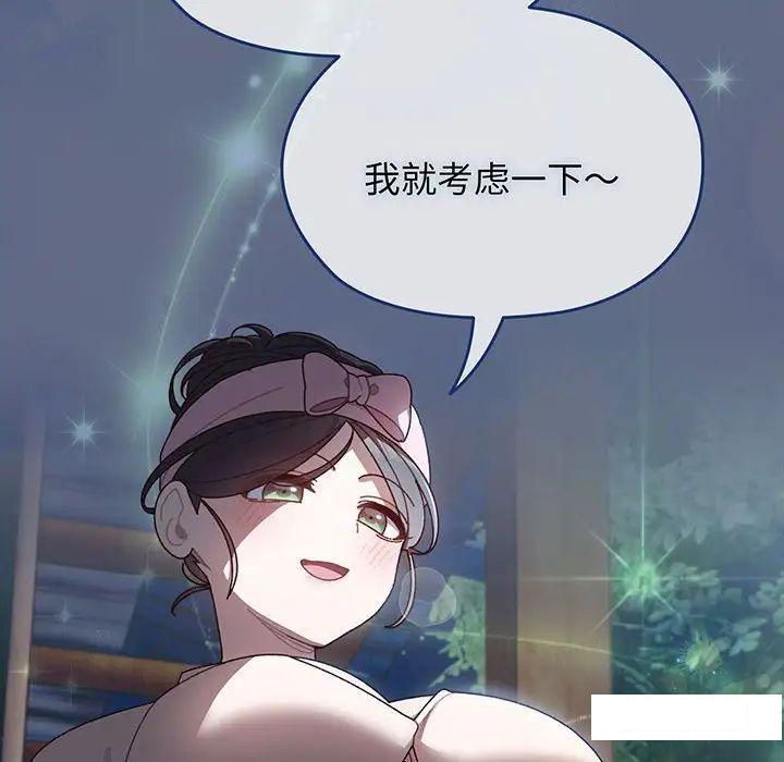 [Manhwa] Please give me my daughter Plot, female student#[138P]-128