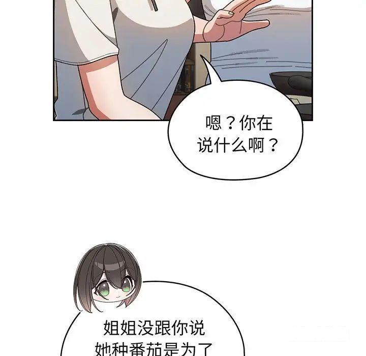 [Manhwa] Please give me my daughter Plot, female student#[138P]-13