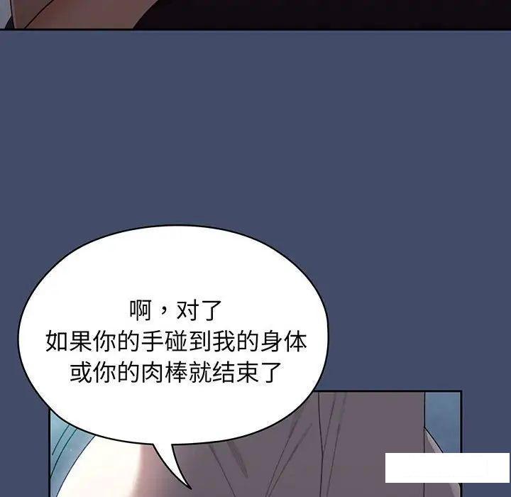 [Manhwa] Please give me my daughter Plot, female student#[138P]-130