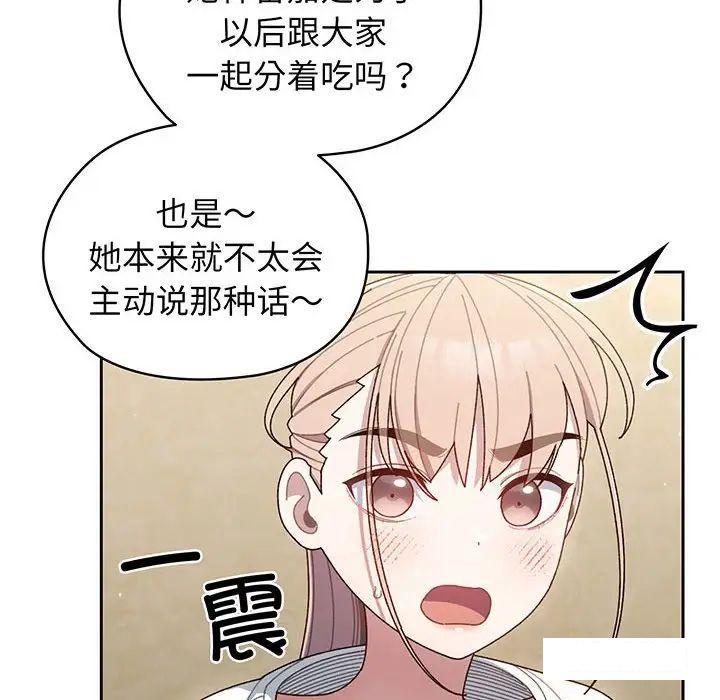 [Manhwa] Please give me my daughter Plot, female student#[138P]-14