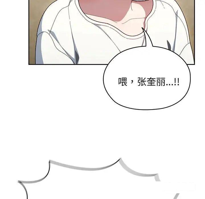 [Manhwa] Please give me my daughter Plot, female student#[138P]-15
