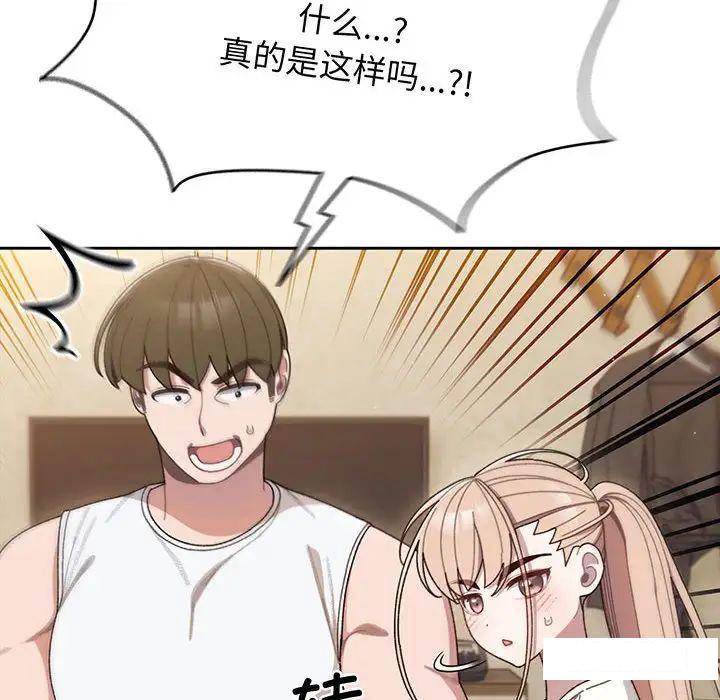 [Manhwa] Please give me my daughter Plot, female student#[138P]-16