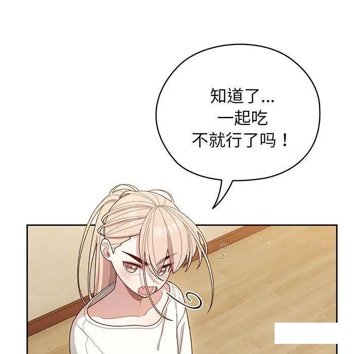 [Manhwa] Please give me my daughter Plot, female student#[138P]-18