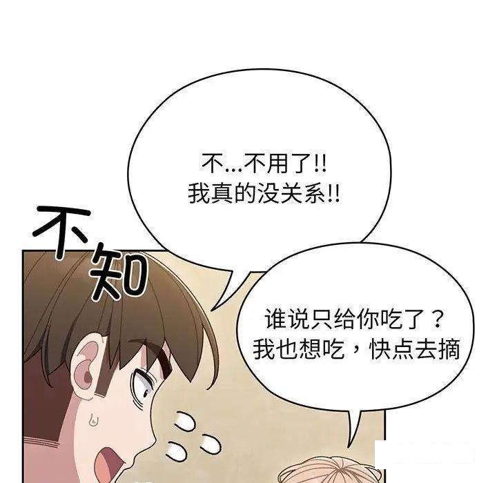 [Manhwa] Please give me my daughter Plot, female student#[138P]-20