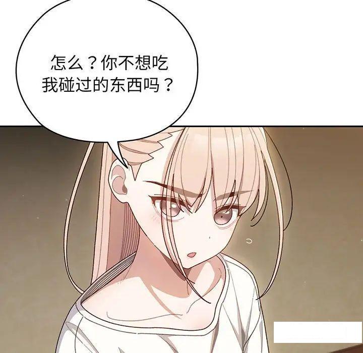 [Manhwa] Please give me my daughter Plot, female student#[138P]-22