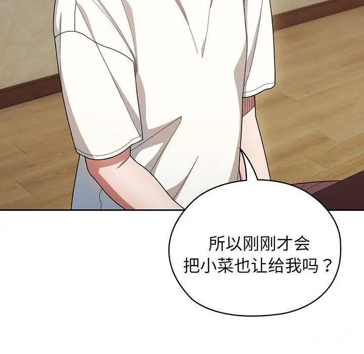 [Manhwa] Please give me my daughter Plot, female student#[138P]-23
