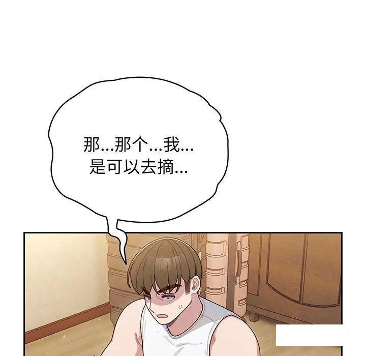 [Manhwa] Please give me my daughter Plot, female student#[138P]-24
