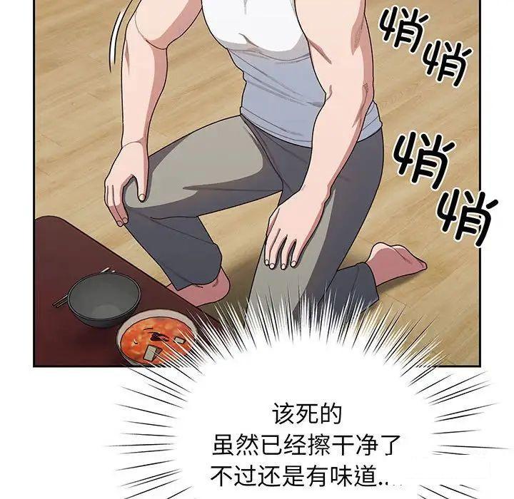 [Manhwa] Please give me my daughter Plot, female student#[138P]-26