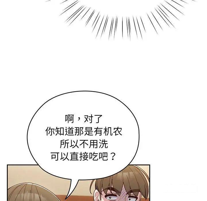 [Manhwa] Please give me my daughter Plot, female student#[138P]-27