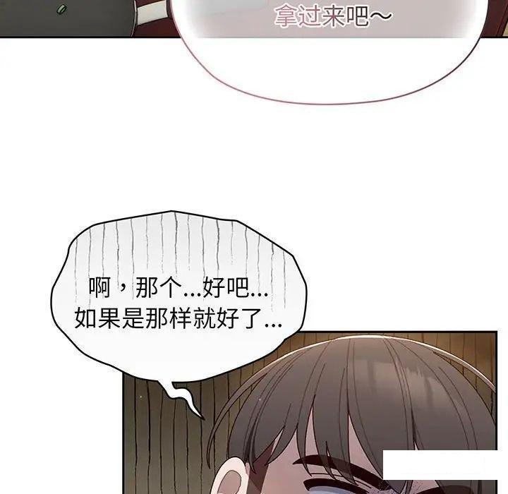 [Manhwa] Please give me my daughter Plot, female student#[138P]-31