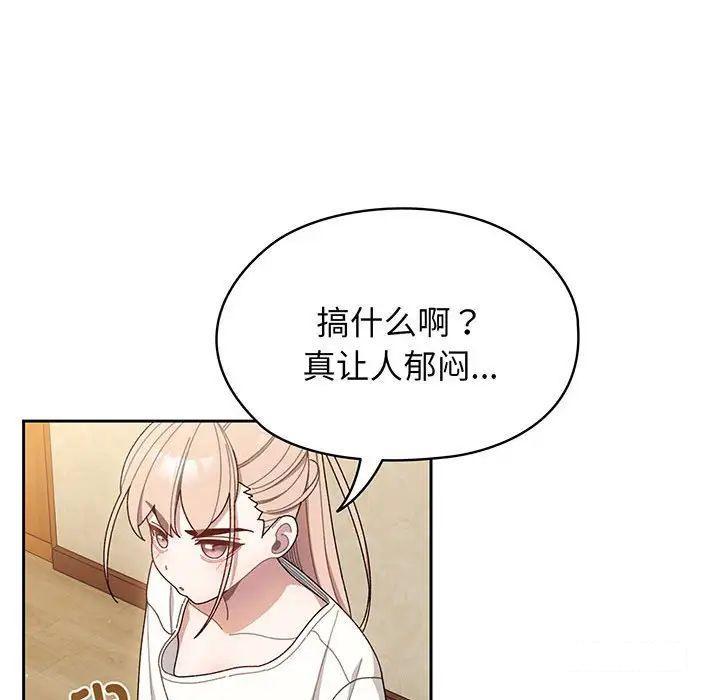 [Manhwa] Please give me my daughter Plot, female student#[138P]-33
