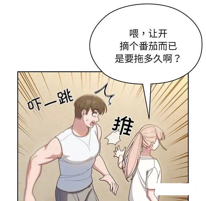 [Manhwa] Please give me my daughter Plot, female student#[138P]-35